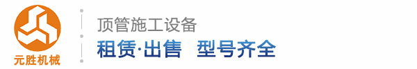 果洛藏族自治州元勝工程機械有限公司